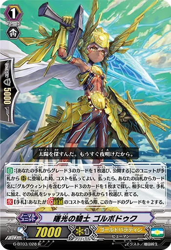 Dawning Knight, Gorboduc