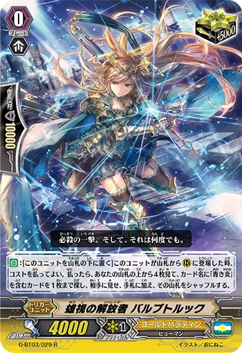 Ascendant Liberator, Barbtruc