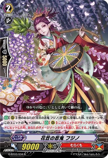 Stealth Rogue of the Flowered Hat, Fujino