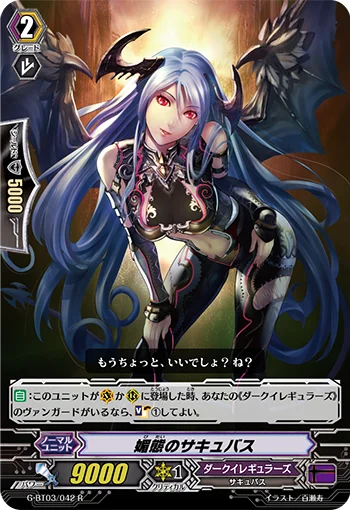 Flirtatious Succubus