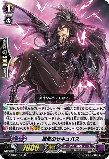 Succubus of Pure Love