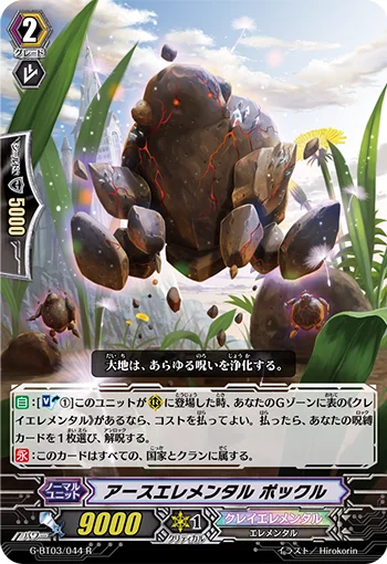 Earth Elemental, Pokkur