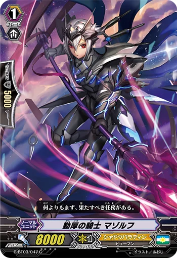 Knight of Diligence, Mazorlf
