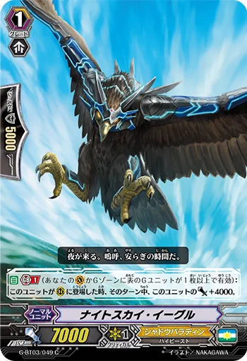 Night Sky Eagle
