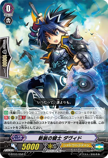 Promising Knight, David