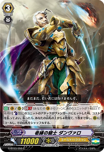Veteran Knight, Danvallo
