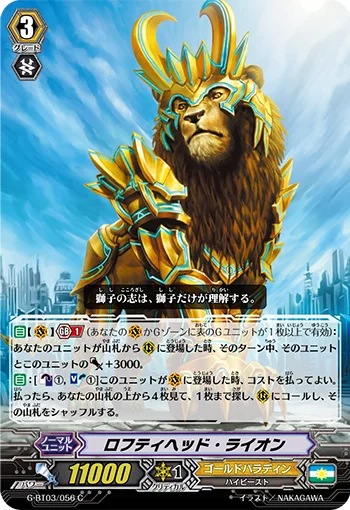 Lofty Head Lion