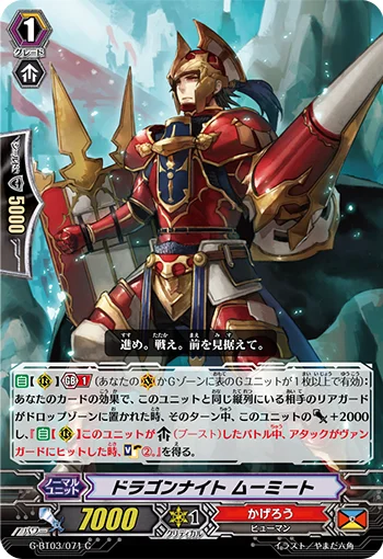 Dragon Knight, Mahmit