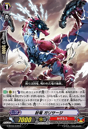Seal Dragon, Gariserge