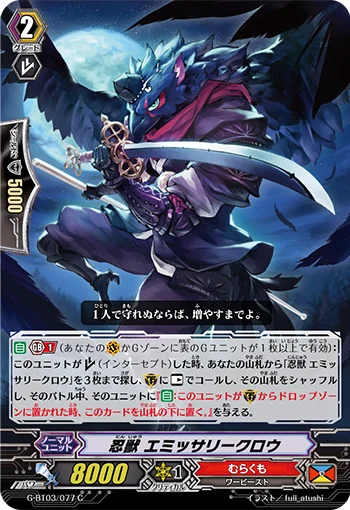 Stealth Beast, Emissary Crow