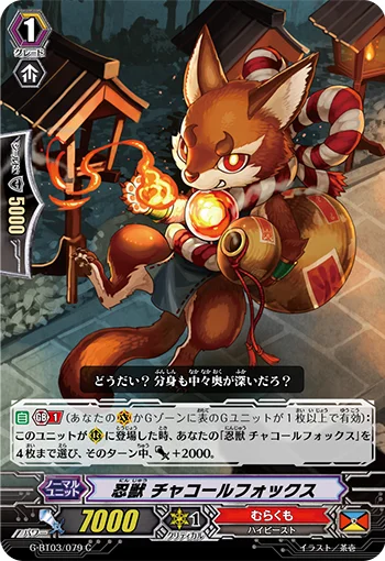 Stealth Beast, Charcoal Fox