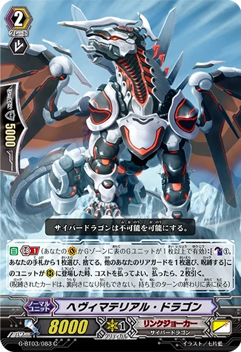 Heavymaterial Dragon
