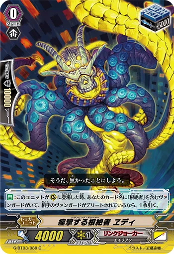 Cramping Deletor, Edy