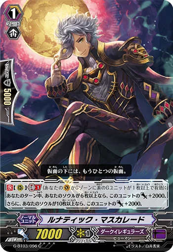 Lunatic Masquerade