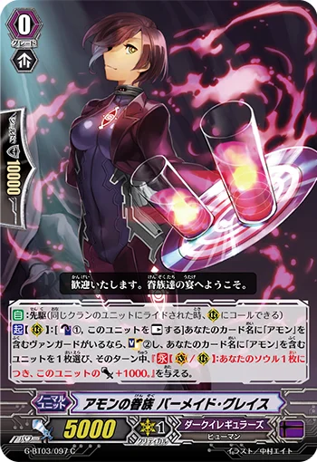 Amon's Follower, Barmaid Grace