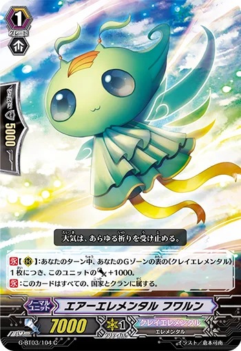Air Elemental Fwarlun