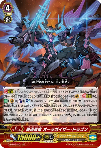 Supremacy Black Dragon, Aurageyser Dragon