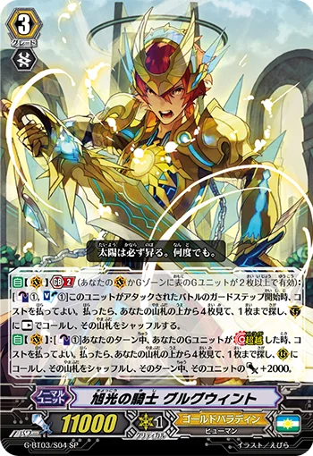 Sunrise Ray Knight, Gurguit