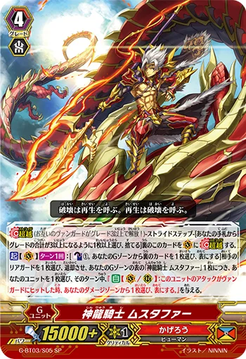 Divine Dragon Knight, Mustafa