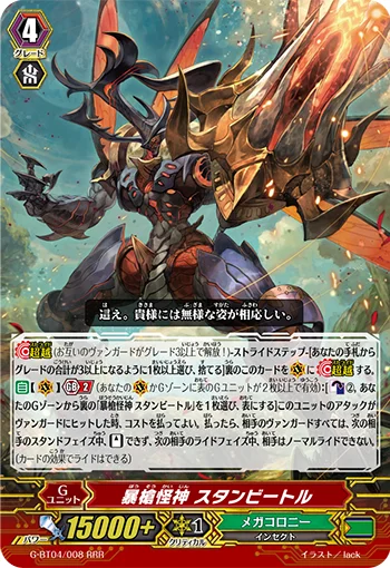 Force Spear Mutant Deity, Stun Beetle