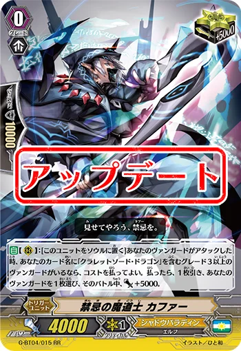 Taboo Mage, Cafar
