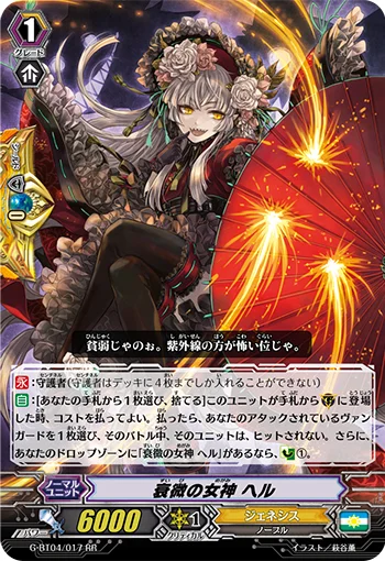 Goddess of Decline, Hel