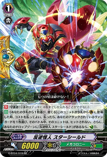 Rebel Mutant, Starshield