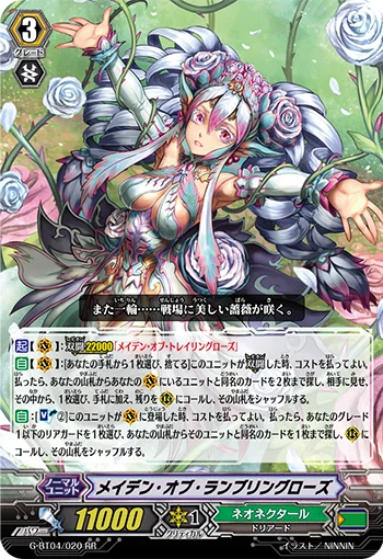 Maiden of Rambling Rose