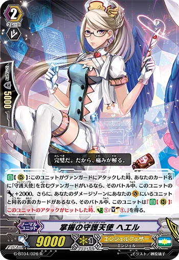 Control Celestial, He-el