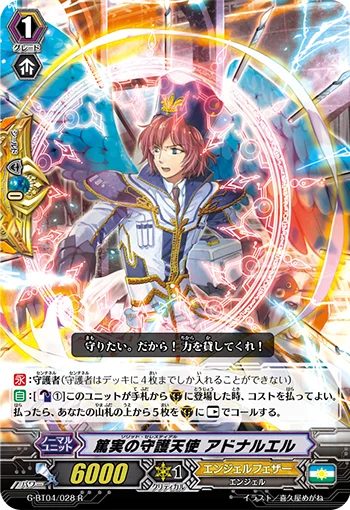 Solid Celestial, Adnar-el