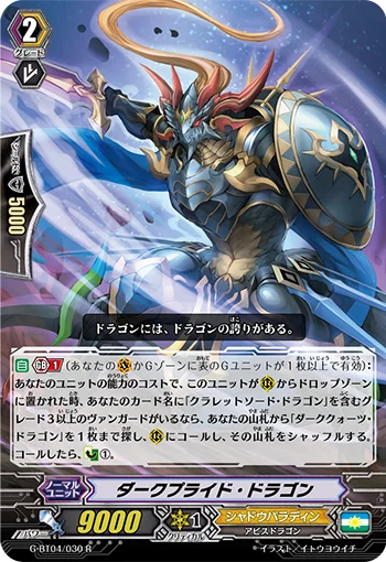 Darkpride Dragon