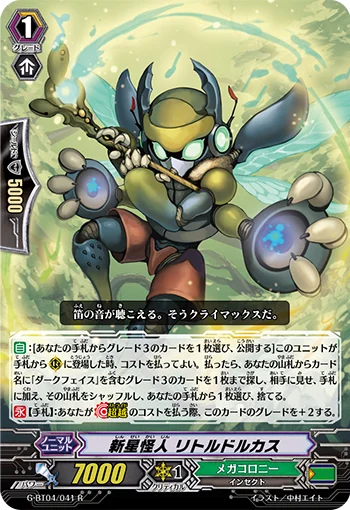 New Face Mutant, Little Dorcas