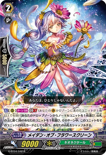 Maiden of Flower Screen
