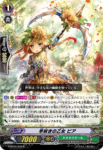 Early-flowering Maiden, Pia