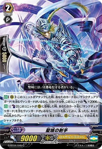 Sanctuary Archer