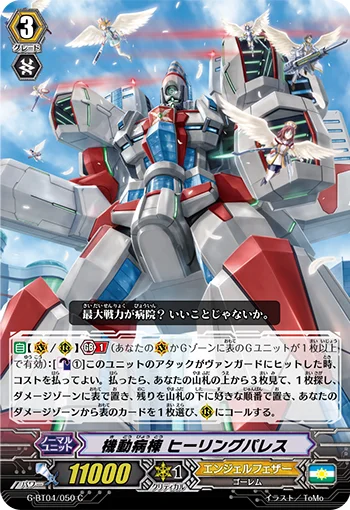 Mobile Ward, Healing Palace