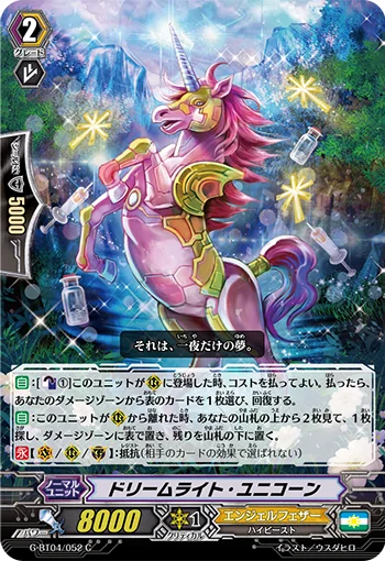 Dreamlight Unicorn