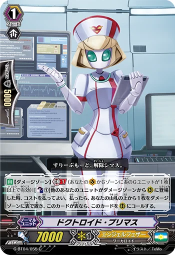 Doctoroid Premas