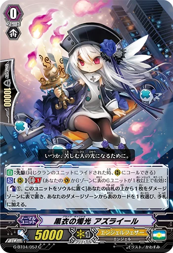 Black Candle, Azrail
