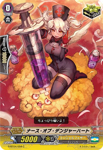Nurse of Danger Heart