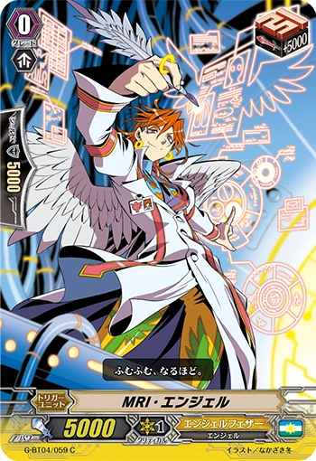 MRI Angel