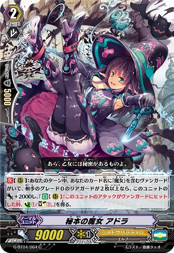 Witch of Secret Books, Adra
