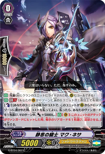 Knight of Meditation, Mac Nessa
