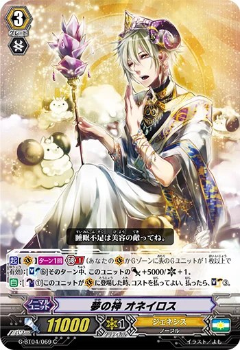 Deity of Dreams, Neiros