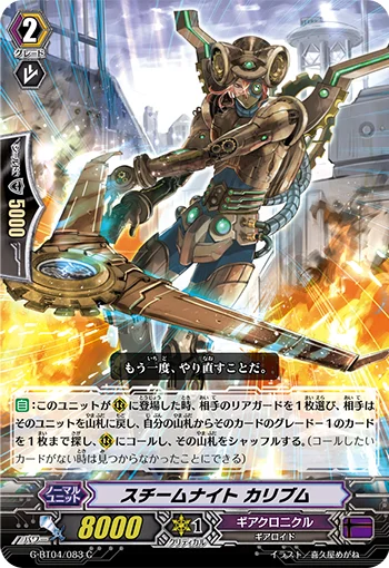 Steam Knight, Kalibum