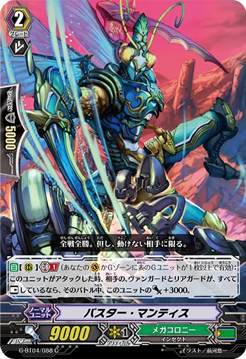 Buster Mantis