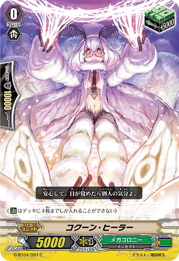 Cocoon Healer