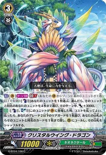 Crystalwing Dragon