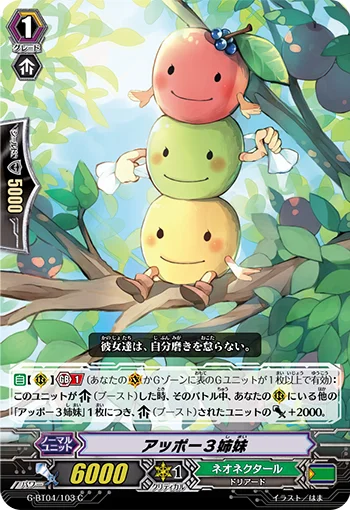 3 Apple Sisters