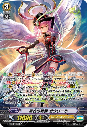 Black Shiver, Gavrail